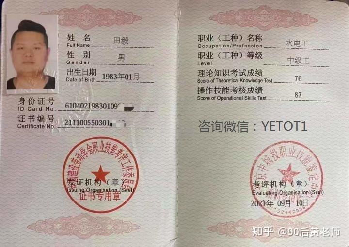 热门工种:水电工,防水工,木工,彩绘工,花卉园艺工 - 知乎