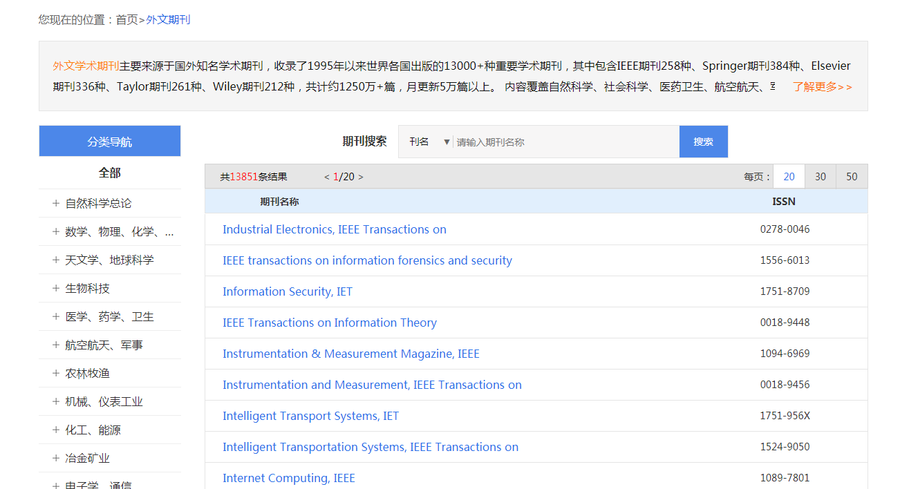 哪個網站查找下載外文文獻最方便