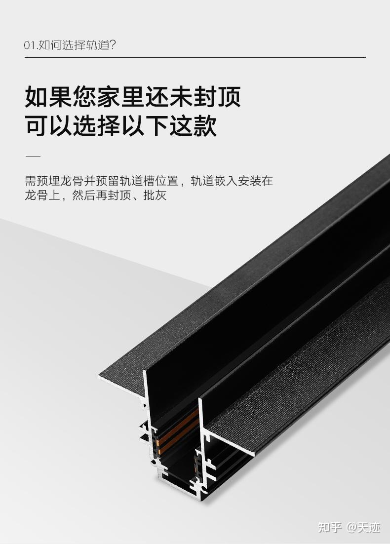 选择磁吸轨道灯,就这样做让你轻轻松松! - 知乎