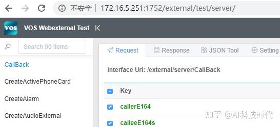 VOS3000中WEB第三方接口的配置与调试是怎样的? - 知乎