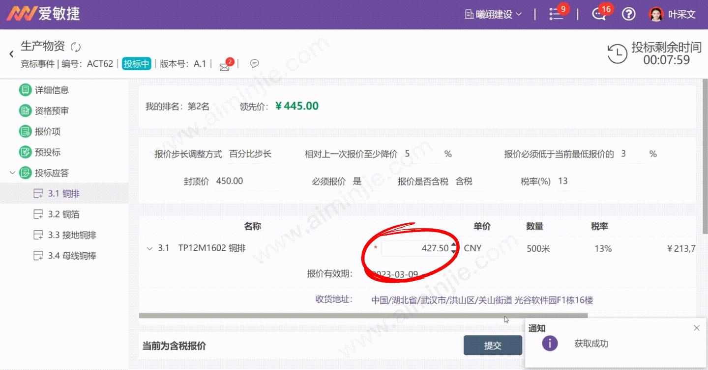 一文了解SRM系统竞价采购- 知乎