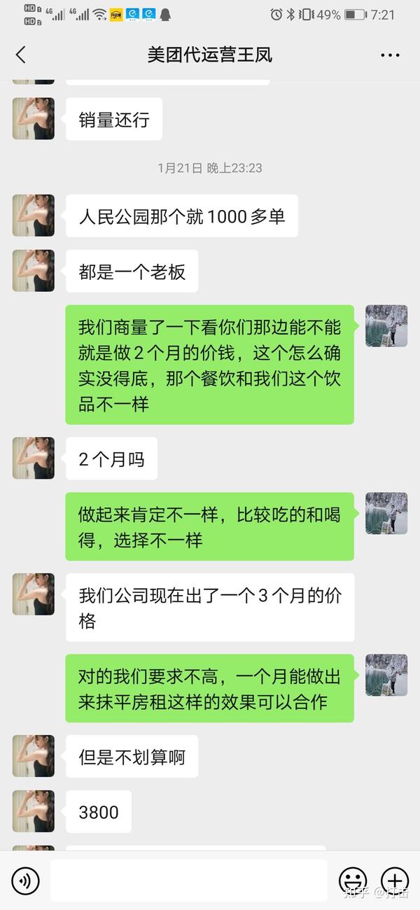 贵阳吃嗨嗨代营运_chan_(贵阳代营运)