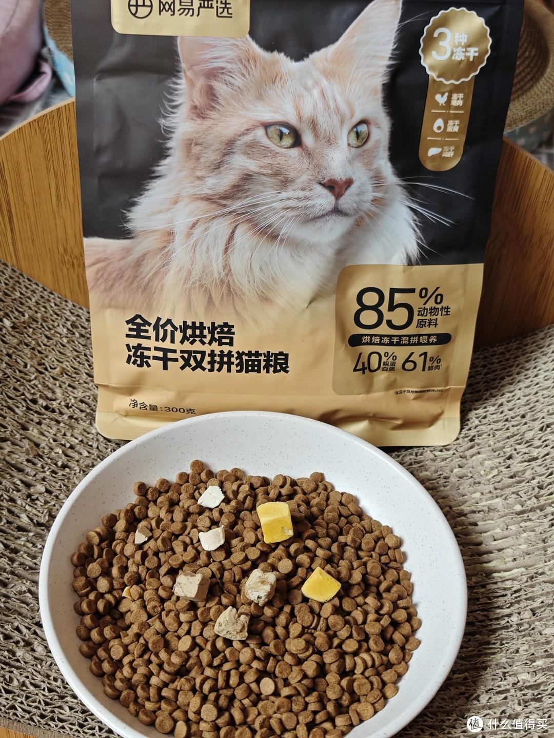 10网易严选双拼烘焙猫粮