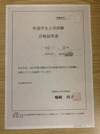 21年你被哪些日本的大学学部录取或拒绝了 你的留考和托福怎么样 大树的回答 知乎