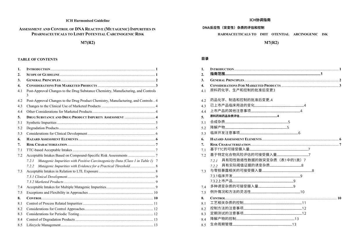 ICH-M7指南-基因毒性-药物中DNA活性(致突变)杂质的评估和控制以限制潜在的致癌风险-中英文翻译 - 知乎