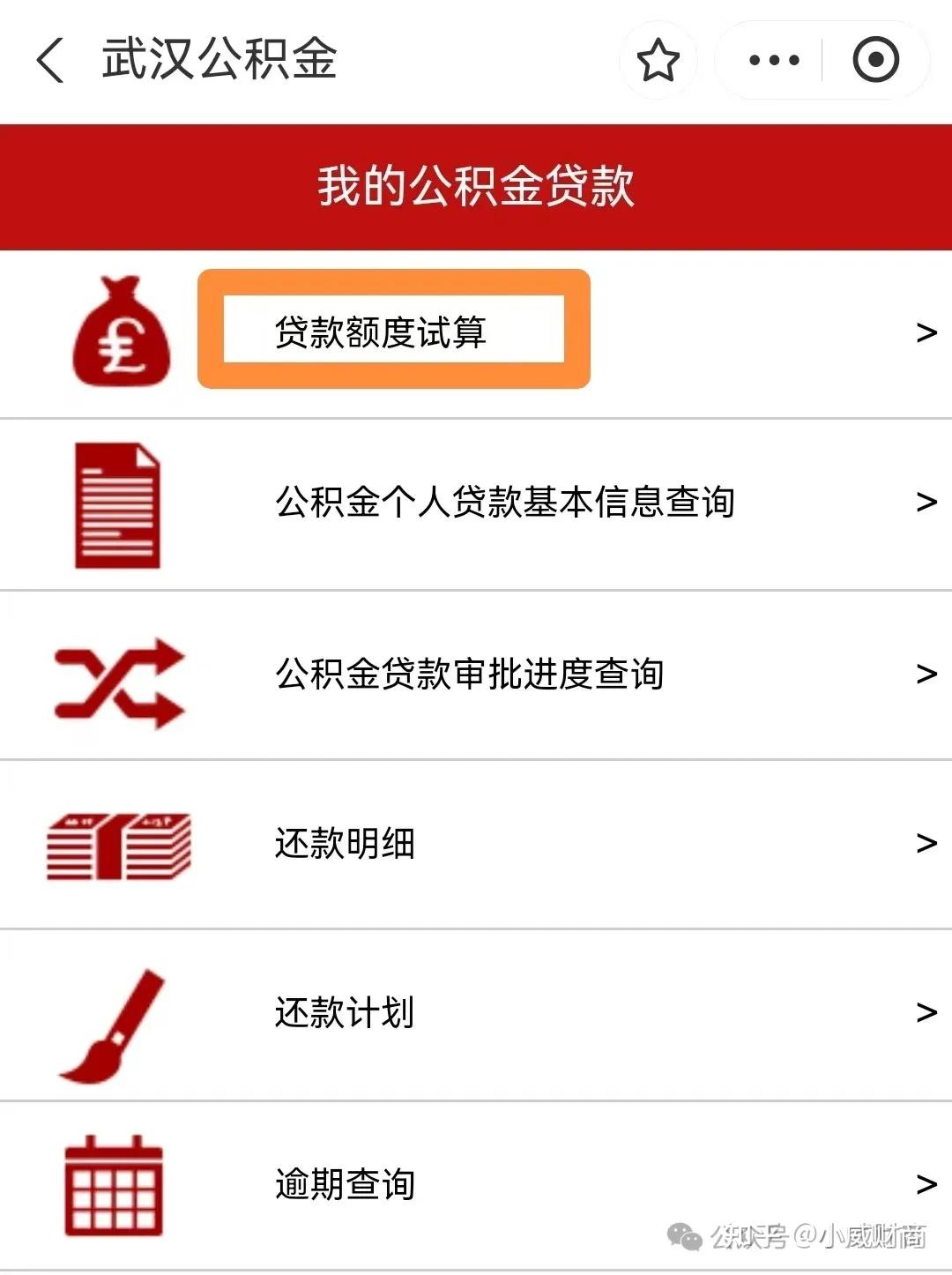 怎么快速的计算自己的公积金能贷多少钱? - 知乎