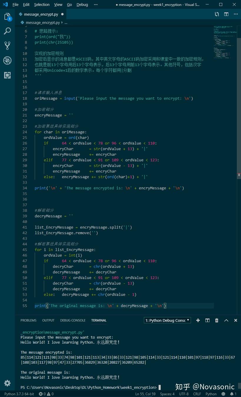 贪心学院第一个主题项目代码简单的文本加密