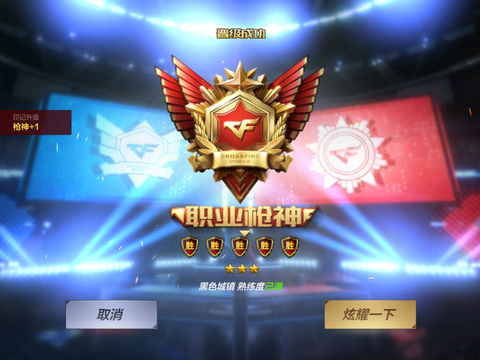如何评价穿越火线cf手游版