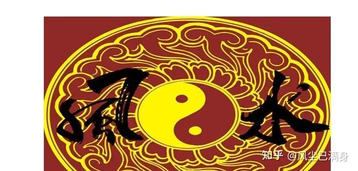 风水:生气,古人寻找最具生气的住所 - 知乎