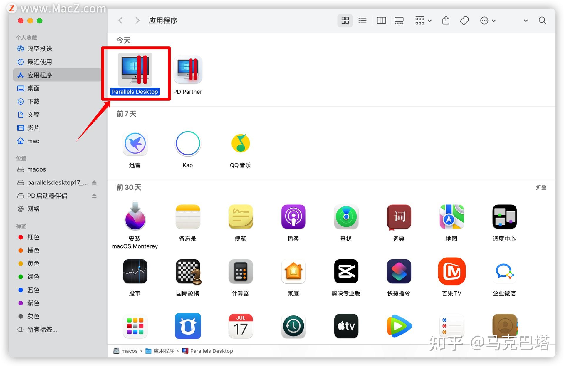 mac使用Parallels Desktop 17安装Win11详细教程 mac使用Parallels Desktop 17安装Win11详细教程