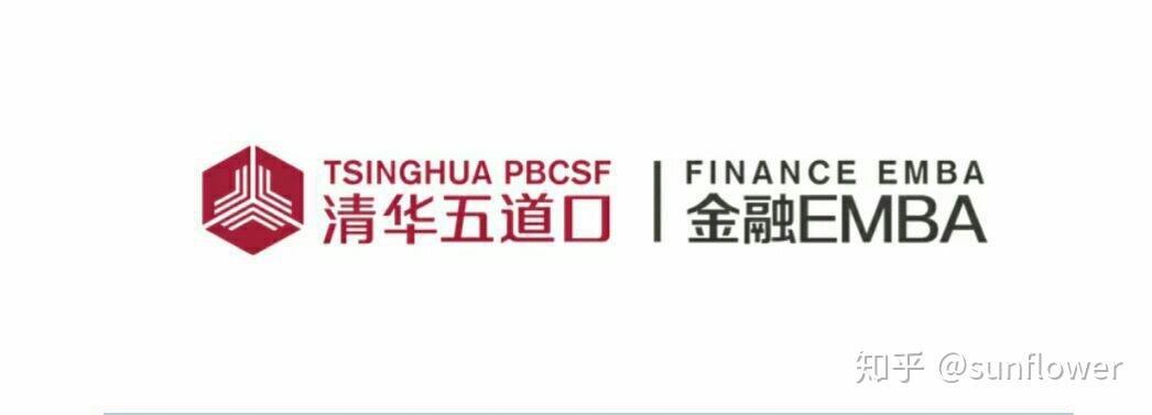 2020年清华五道口金融学院金融emba 68万清华五道口金融emba项目旨在