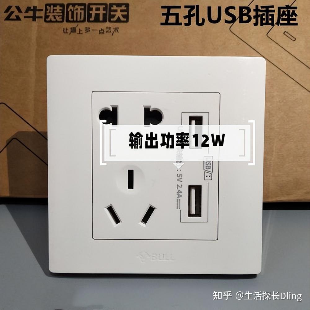 USB插座：功能齐全，但不适合家庭使用，更不建议装在床头 - 知乎