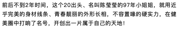 97国产比基尼女神3月猛夺8冠，黄金比例、火辣身材简直美炸了 微博网红-第5张