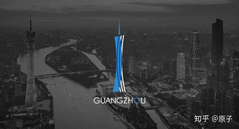 01.广州logo为什么选择"小蛮腰"