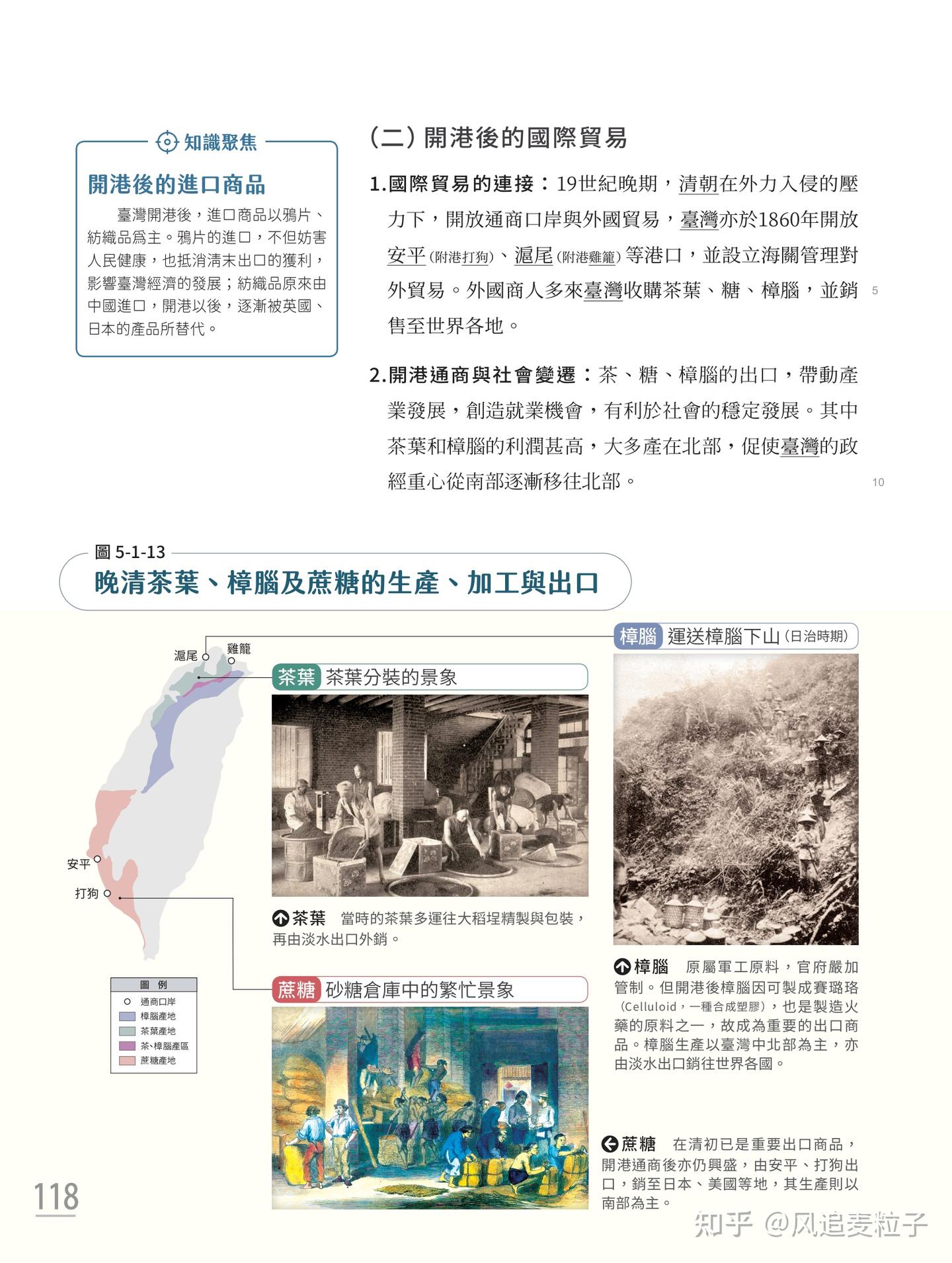 2026年台湾省高中历史教材PDF电子版 - 知乎