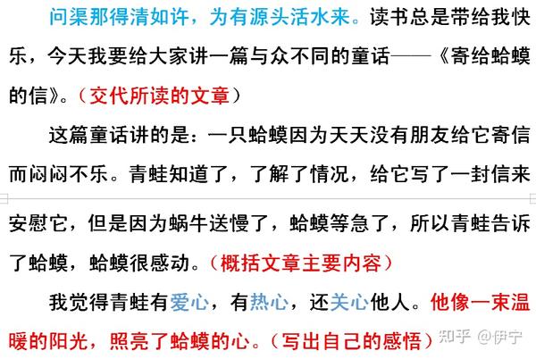 做一个温暖的人 读 寄给蛤蟆的信 有感 唐仲奕读后感模板二 边述边评式 知乎