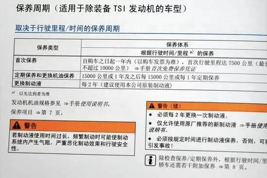大众车系机油一般多久换一次最合理