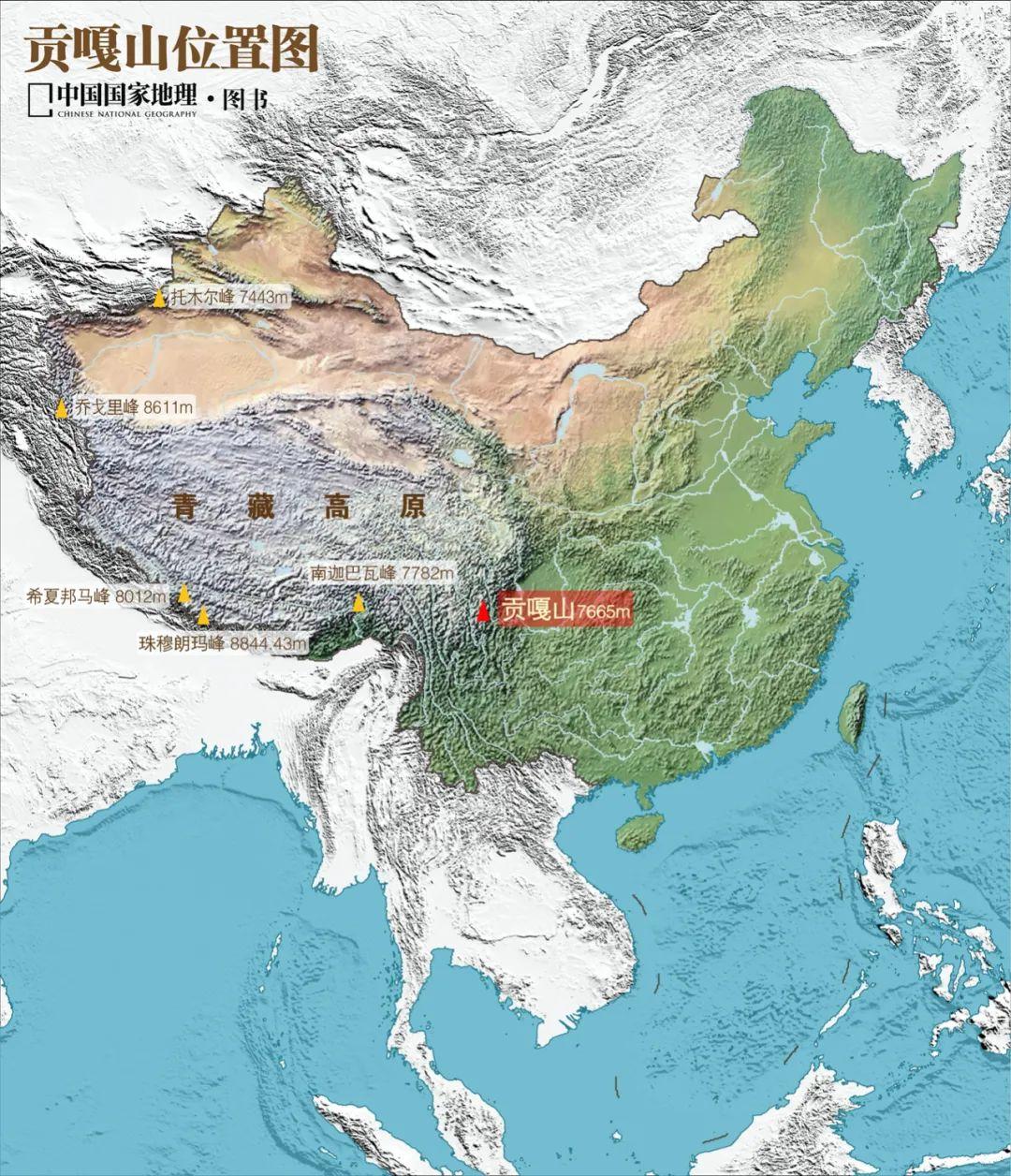 贡嘎山地图位置图片
