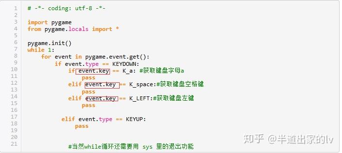 python之飛機大戰踩過的那些坑