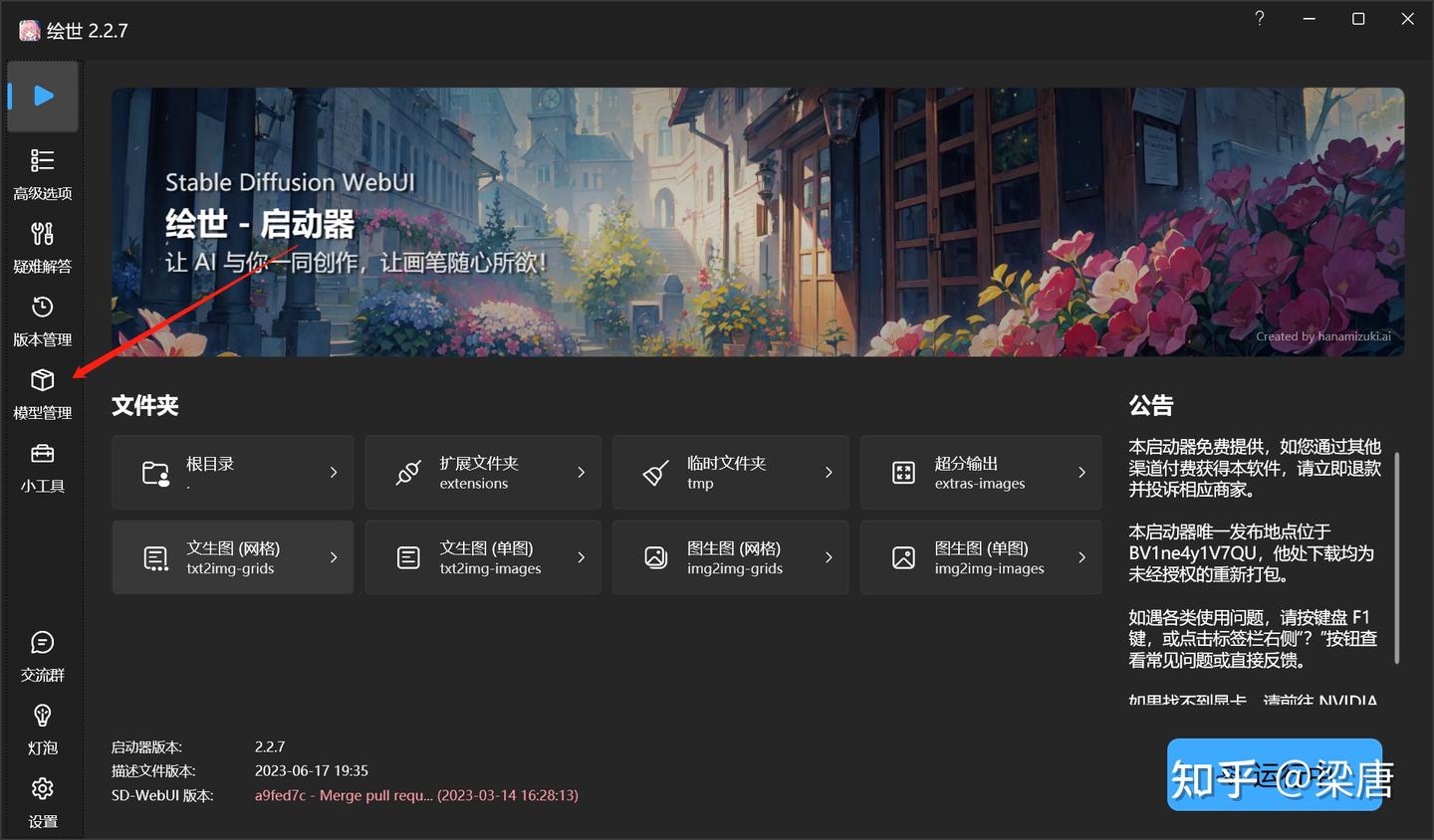 AI绘画教程，如何使用开源模型？ - 知乎