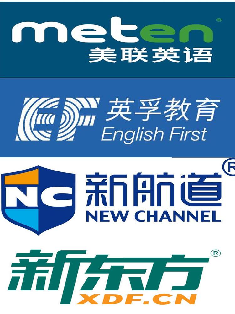 国内十大成人英语培训机构排名大公布 过来人告知哪家好 知乎 国内十大成人英语培训机构排名大公布 过来人告知哪家好 知乎