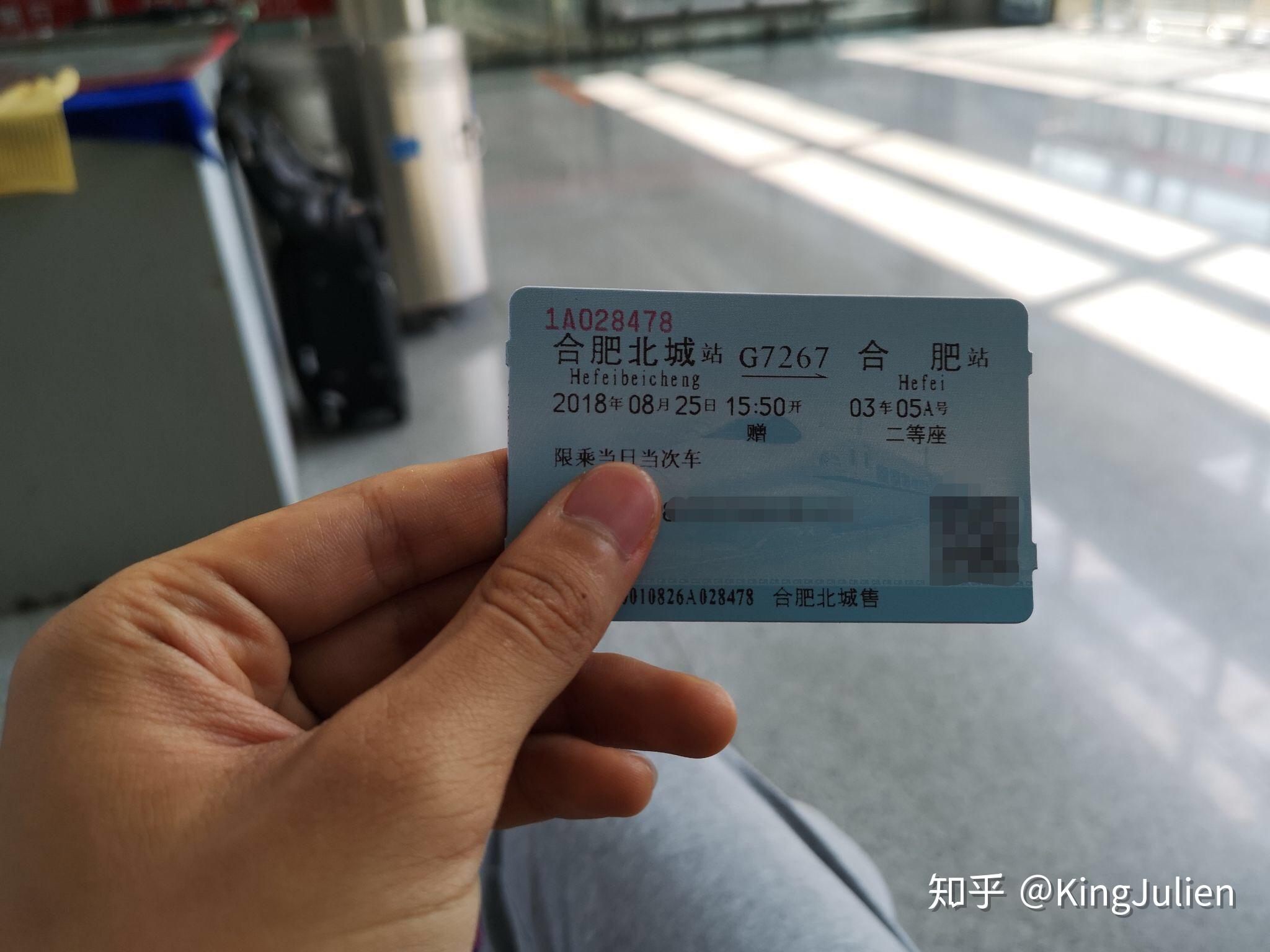 探访合蚌高速线沿线小站1合肥北城站