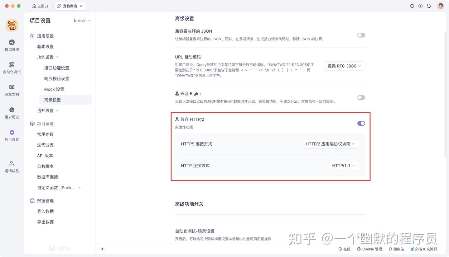 2025年HTTP/2测试，推荐 5 个好用的测试工具 - 知乎
