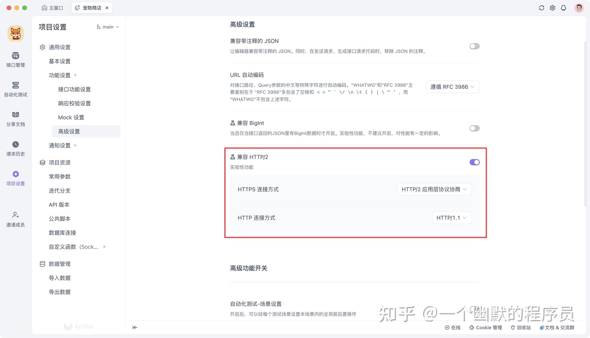 2025年HTTP/2测试，推荐 5 个好用的测试工具 - 知乎