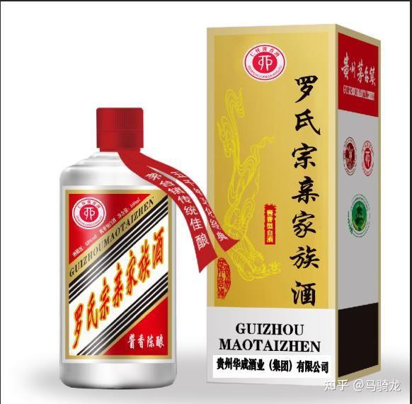定制各种家族专业酒罗氏宗亲家宴酒,贵州茅台人马骑龙