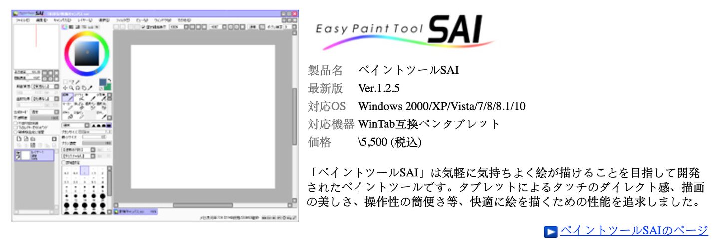 Sai正版多少钱 如何购买sai Sai2软件许可证sai简体繁体日文英文版激活证书 知乎