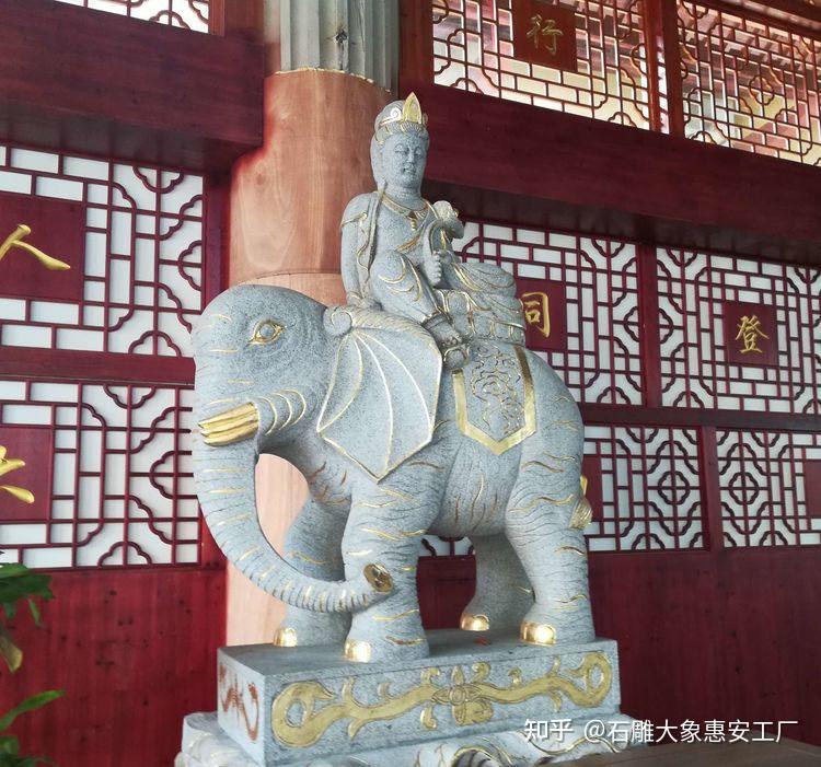 石雕大象和普贤菩萨之间神奇色彩！ 知乎 