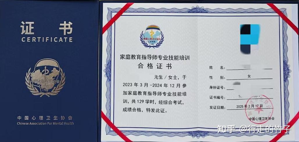 家庭教育指导师证书，2025年考哪一个最靠谱、权威？ - 知乎