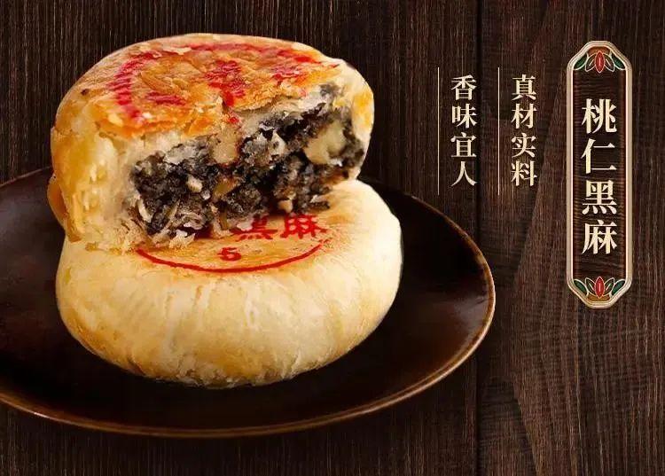 功德林净素鲜花月饼芳香上市!