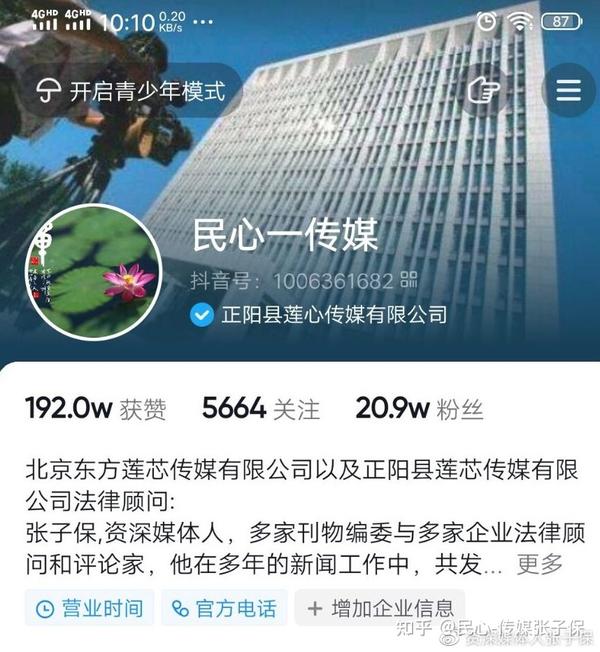 海泉抖音歌曲_张海泉抖音_张海泉老婆