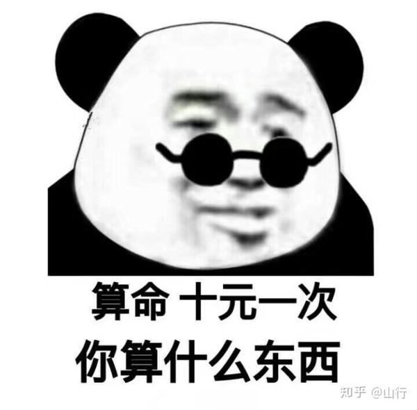 哪些表情包让你看一次笑一次 知乎