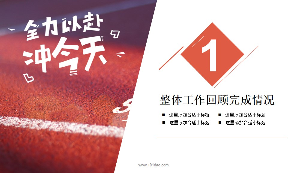 优秀实习报告PPT模板免费分享（二）|象刀PPT - 知乎