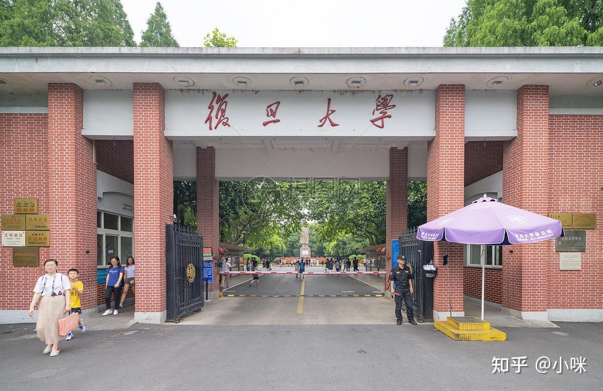 華東師範大學,上海師範大學