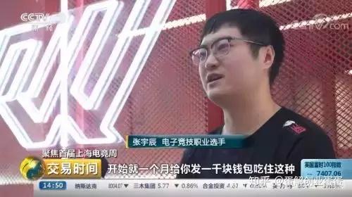 電子競技是下一個創業機會嗎? - 知乎