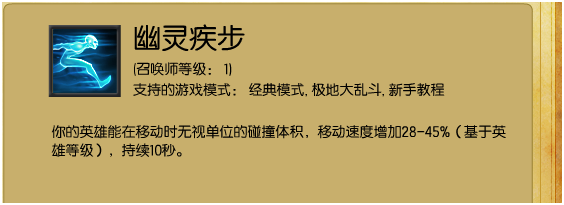 疾跑是必备技能(除了cjtp套路以外)