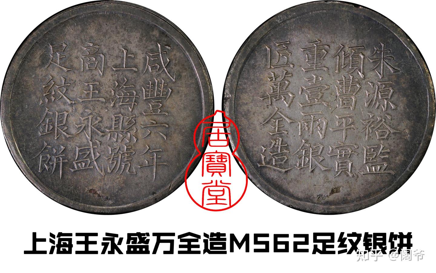 清代龙洋乱谈2-库平到底有多重？ - 知乎