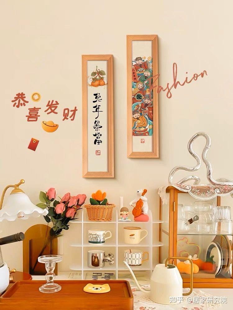 新年布置只会买对联？8个“花小钱办大事”的家居小物，把年味儿拉满！2025年新年布置指南！ - 知乎