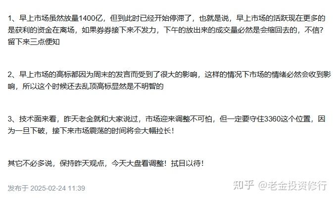 A股:迹象出来了!明天周二,大盘拉升还是调整?直接说预判 - 知乎