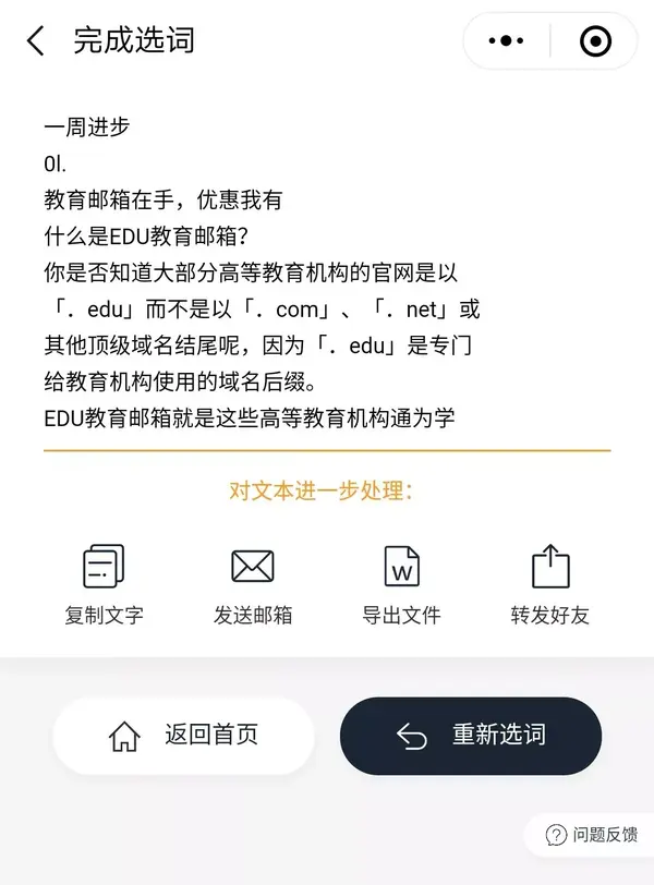 图片快速转文字 这两个神器简直无敌 知乎