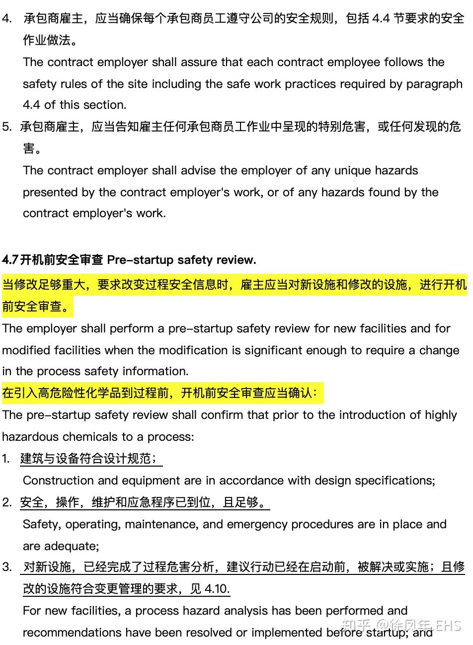 Osha cfr 1910 119 