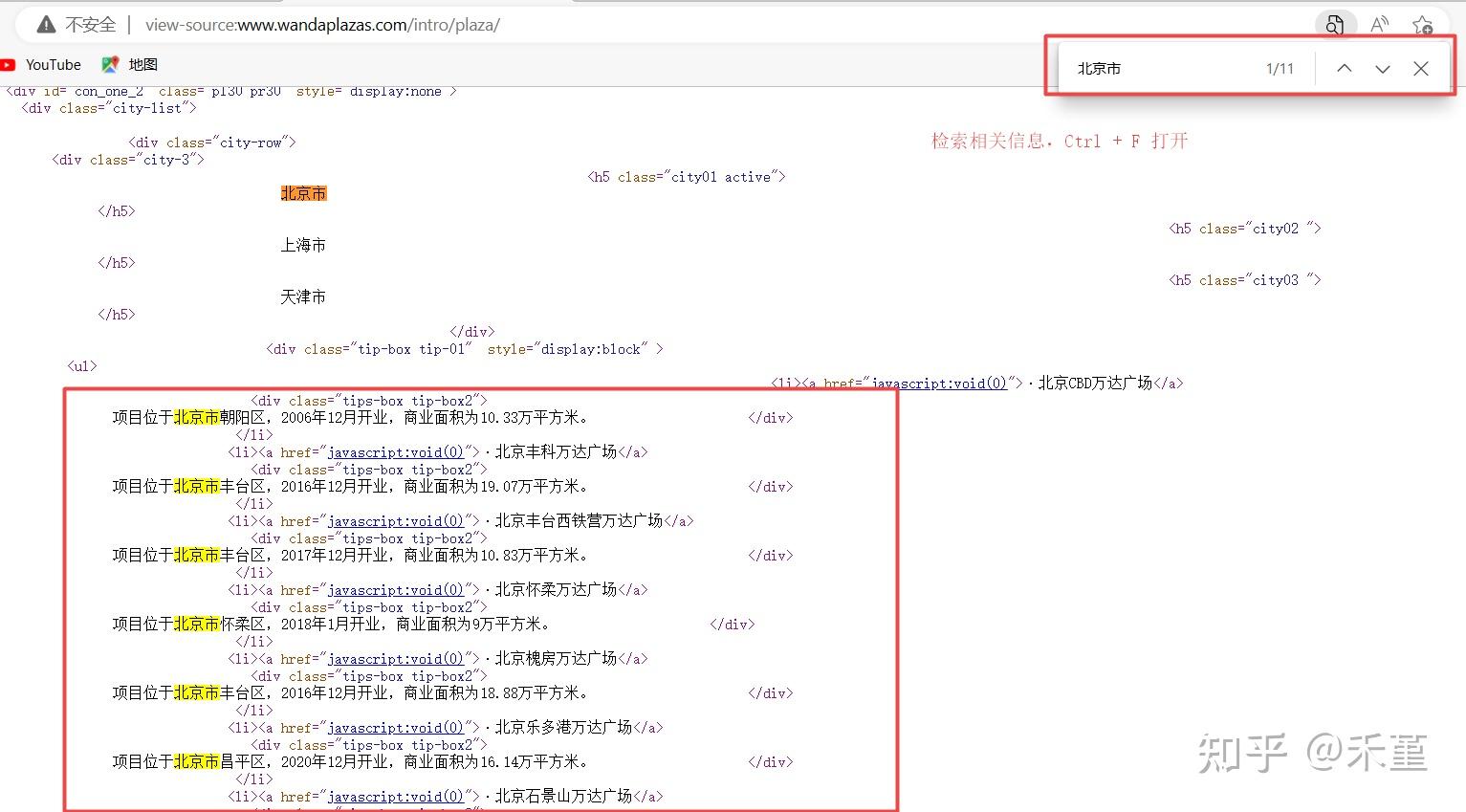 R语言 使用 R 语言爬取全国所有的万达广场信息 知乎