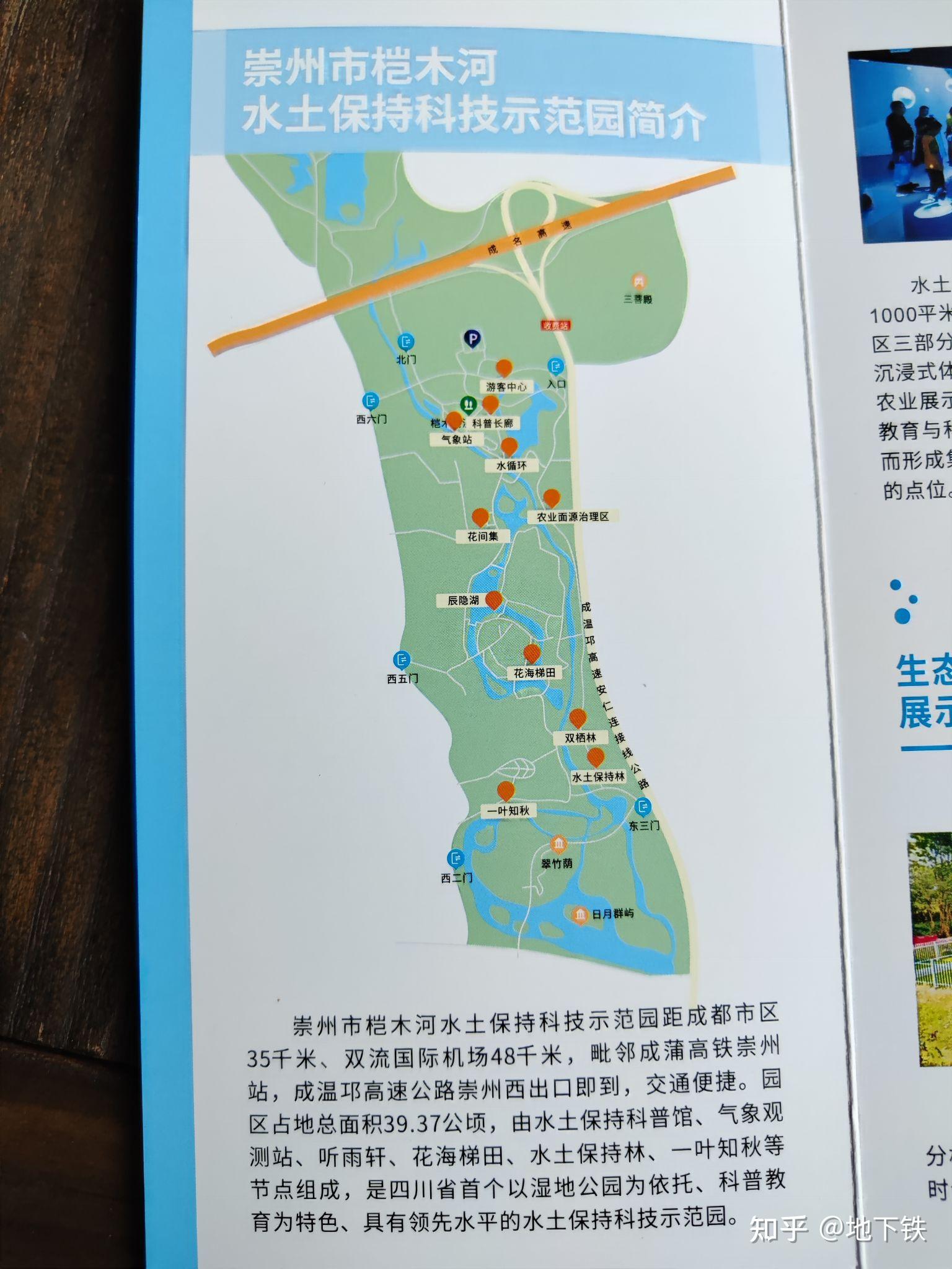 桤木河湿地公园地图图片