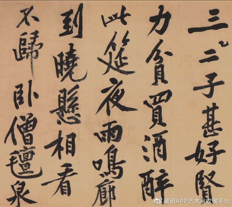 黄庭坚《松风阁诗》赏析 - 知乎