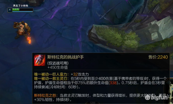 与大饮魔刀的互动,可以看到触发了血手的护盾和斯特拉克之怒的被动,而