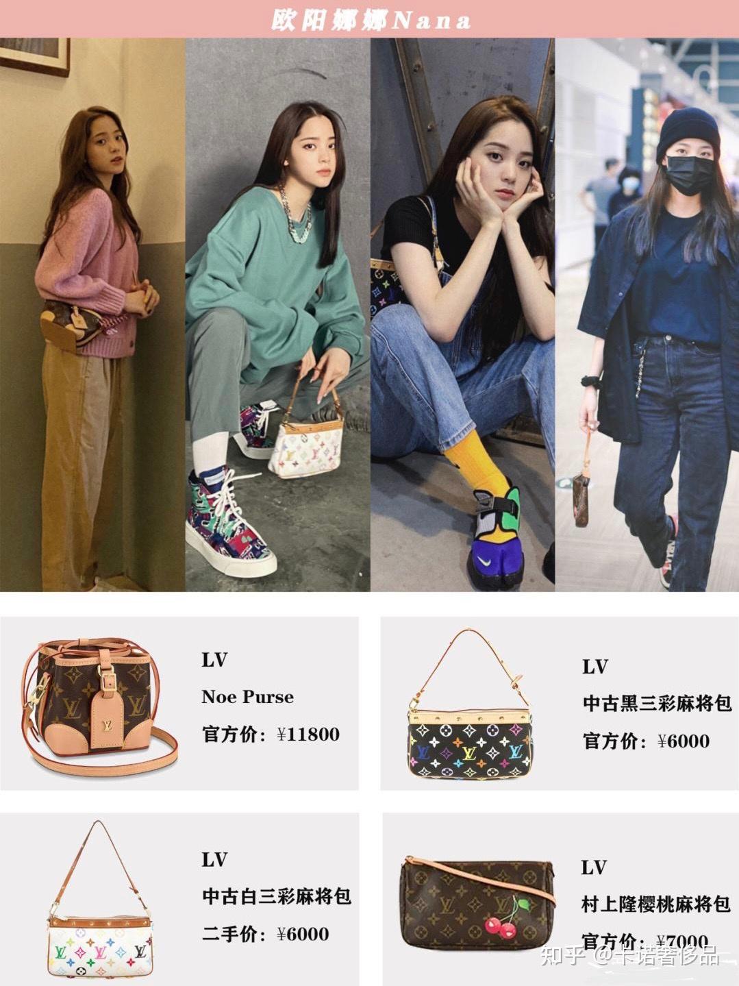 欧阳娜娜同款包合集30只包包任意pick