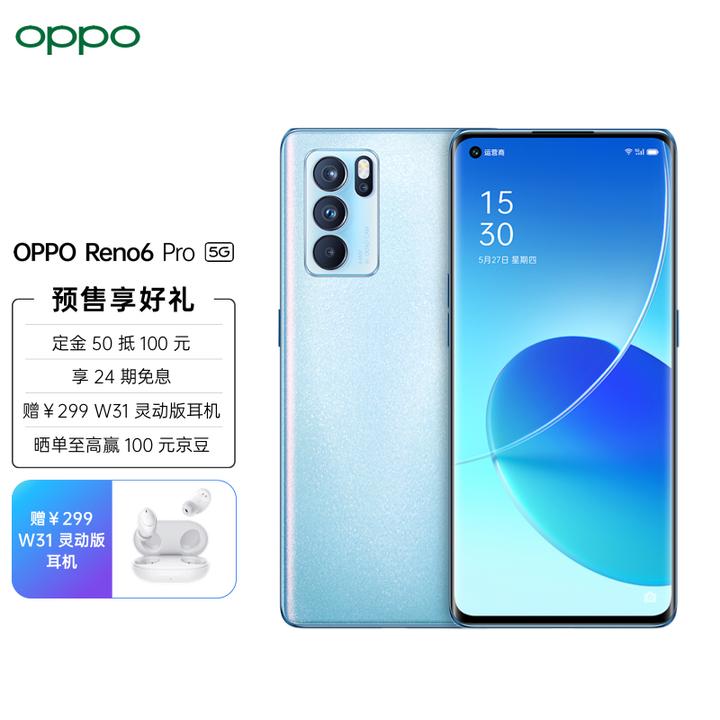 OPPO手機收購
